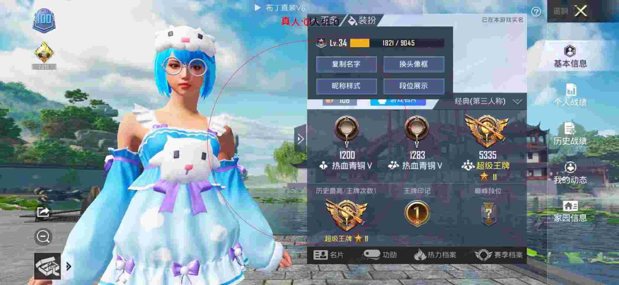 和平精英透视自瞄 - 和平精英益达国际服透视自瞄辅助预览图